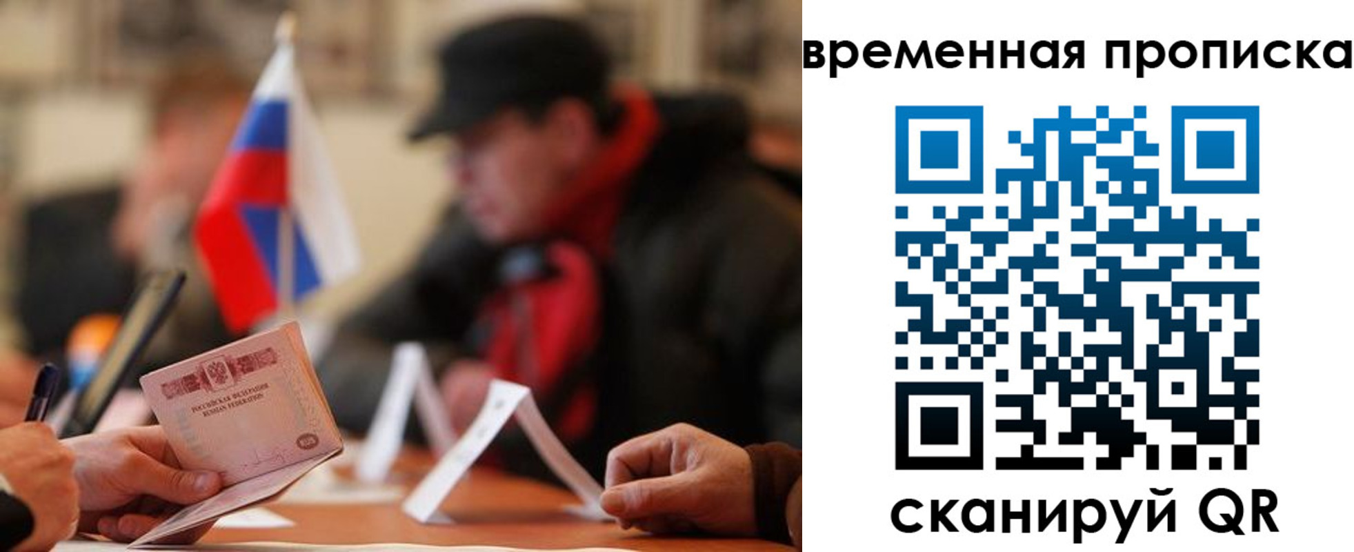 миграционный учет в Минеральных Водах