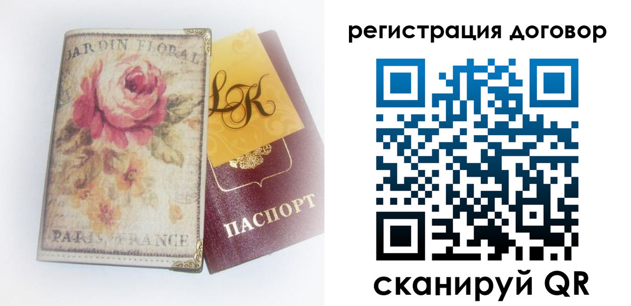 прописка регистрация в Минеральных Водах